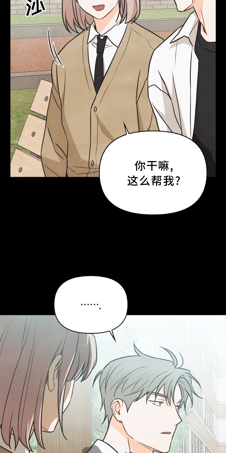 《玩偶攻略》漫画最新章节第91章：【番外】交流免费下拉式在线观看章节第【16】张图片