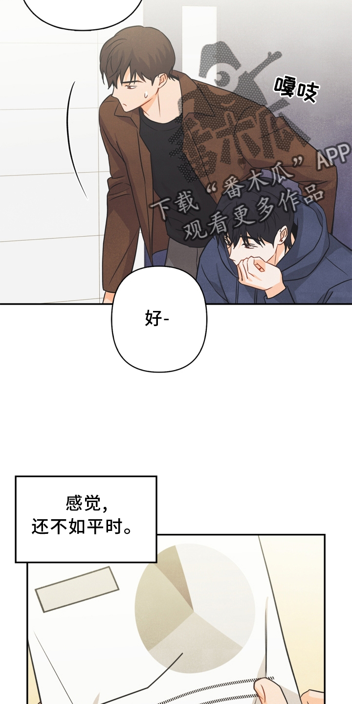 《玩偶攻略》漫画最新章节第92章：【番外】离开免费下拉式在线观看章节第【8】张图片