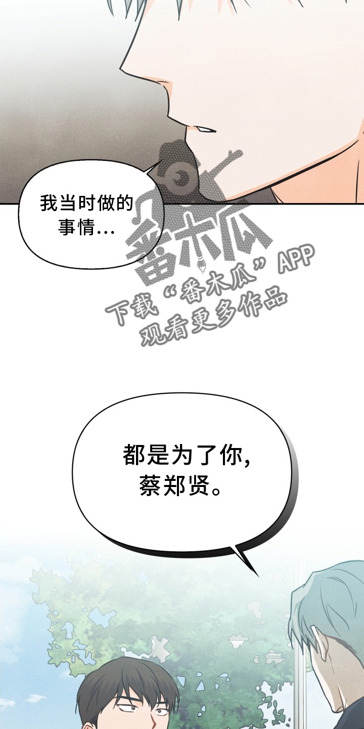 《玩偶攻略》漫画最新章节第92章：【番外】离开免费下拉式在线观看章节第【16】张图片