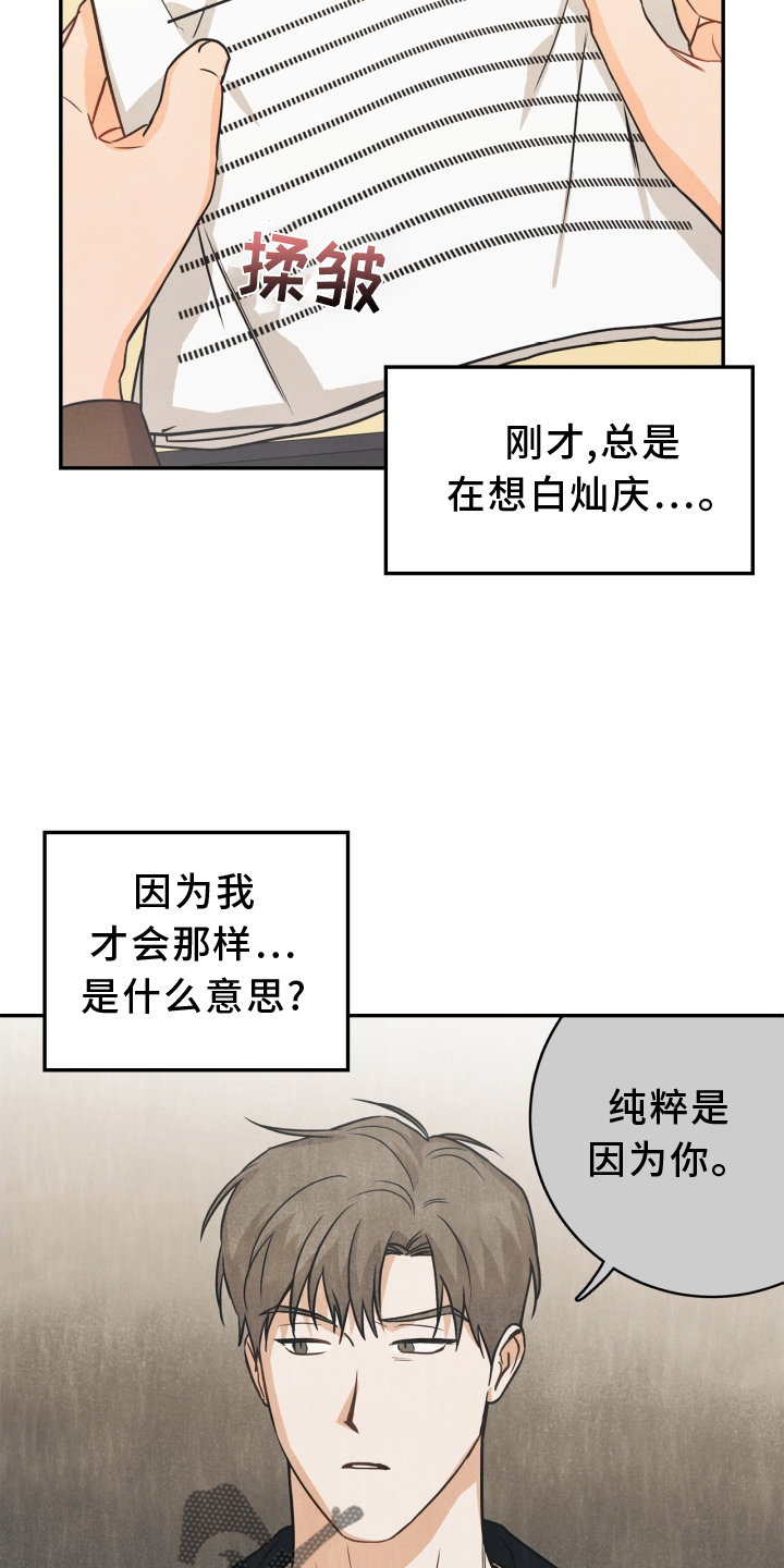 《玩偶攻略》漫画最新章节第92章：【番外】离开免费下拉式在线观看章节第【7】张图片