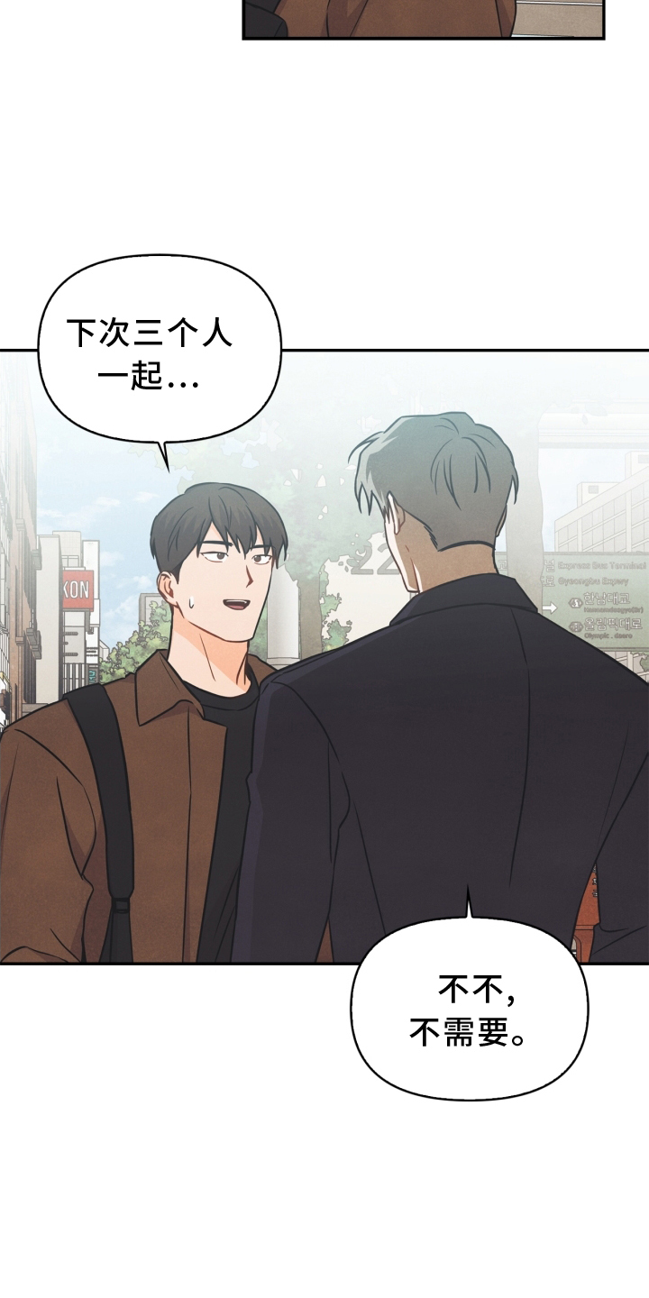 《玩偶攻略》漫画最新章节第92章：【番外】离开免费下拉式在线观看章节第【20】张图片