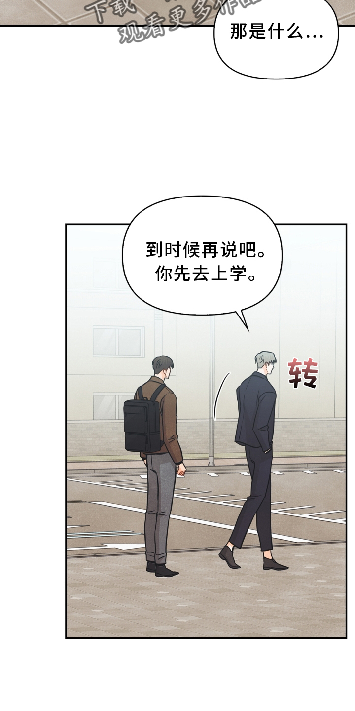 《玩偶攻略》漫画最新章节第92章：【番外】离开免费下拉式在线观看章节第【14】张图片