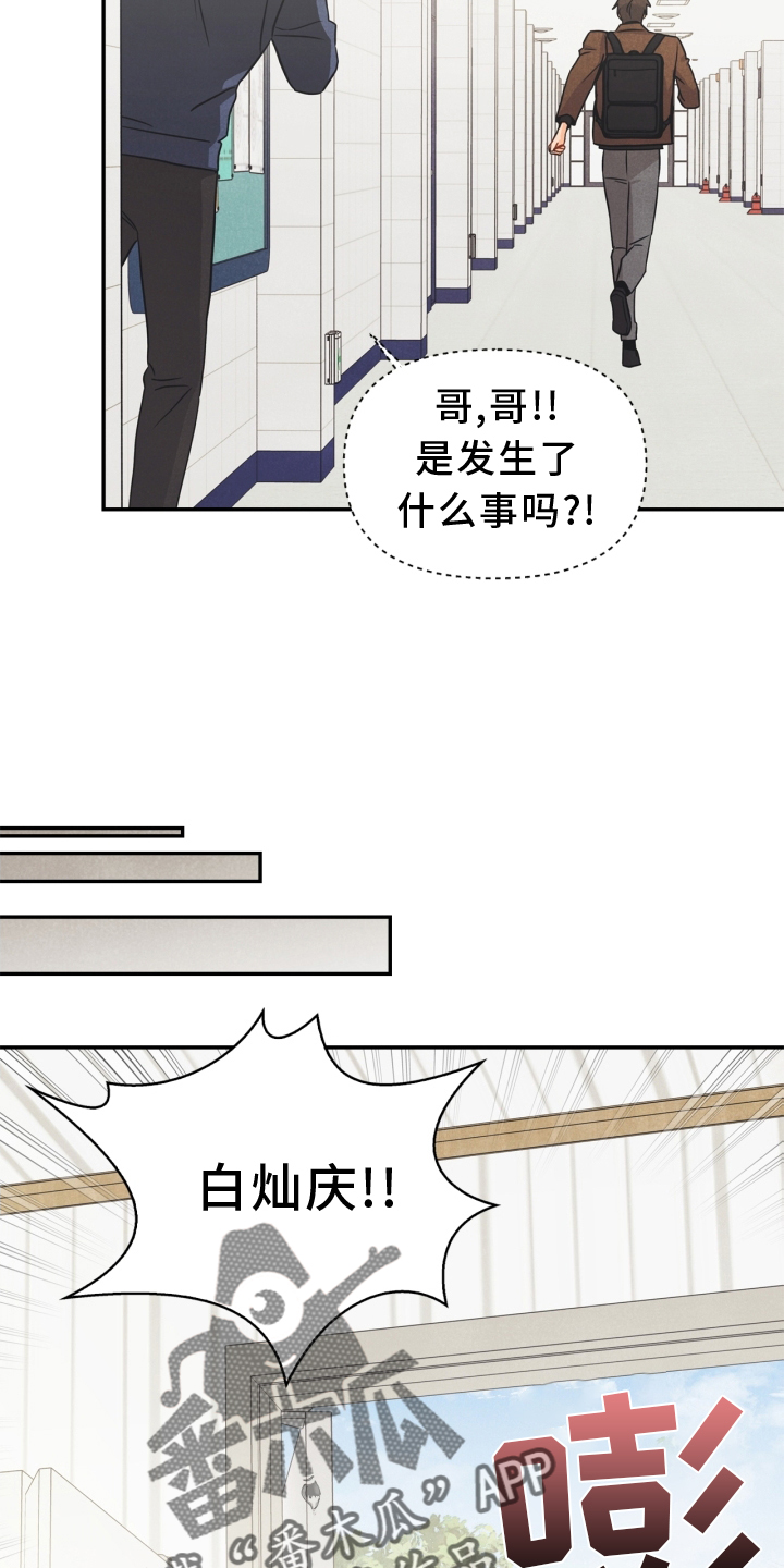 《玩偶攻略》漫画最新章节第92章：【番外】离开免费下拉式在线观看章节第【4】张图片