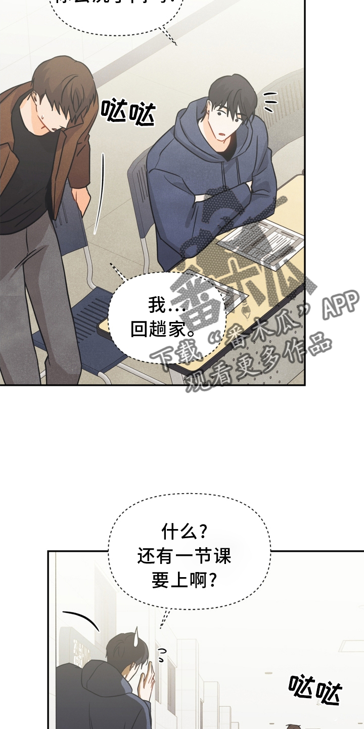 《玩偶攻略》漫画最新章节第92章：【番外】离开免费下拉式在线观看章节第【5】张图片