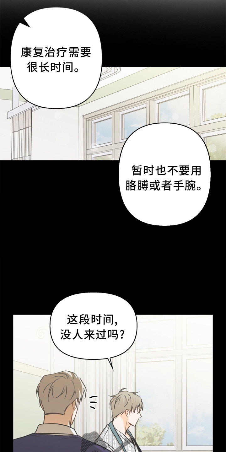 《玩偶攻略》漫画最新章节第93章：【番外】阴差阳错免费下拉式在线观看章节第【14】张图片