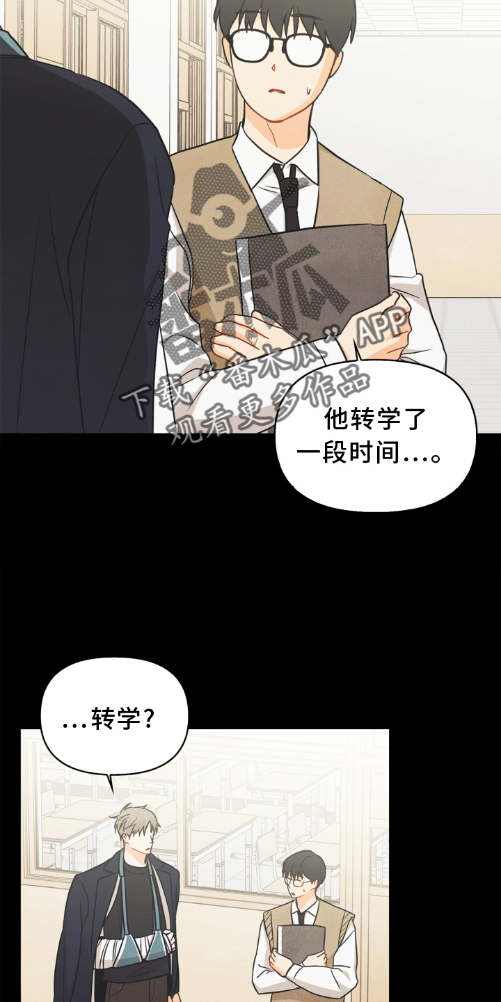 《玩偶攻略》漫画最新章节第93章：【番外】阴差阳错免费下拉式在线观看章节第【10】张图片