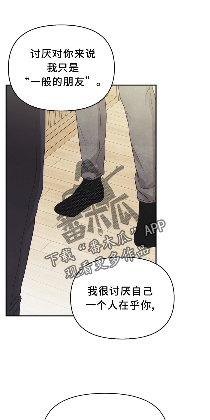 《玩偶攻略》漫画最新章节第94章：【番外】意会免费下拉式在线观看章节第【17】张图片