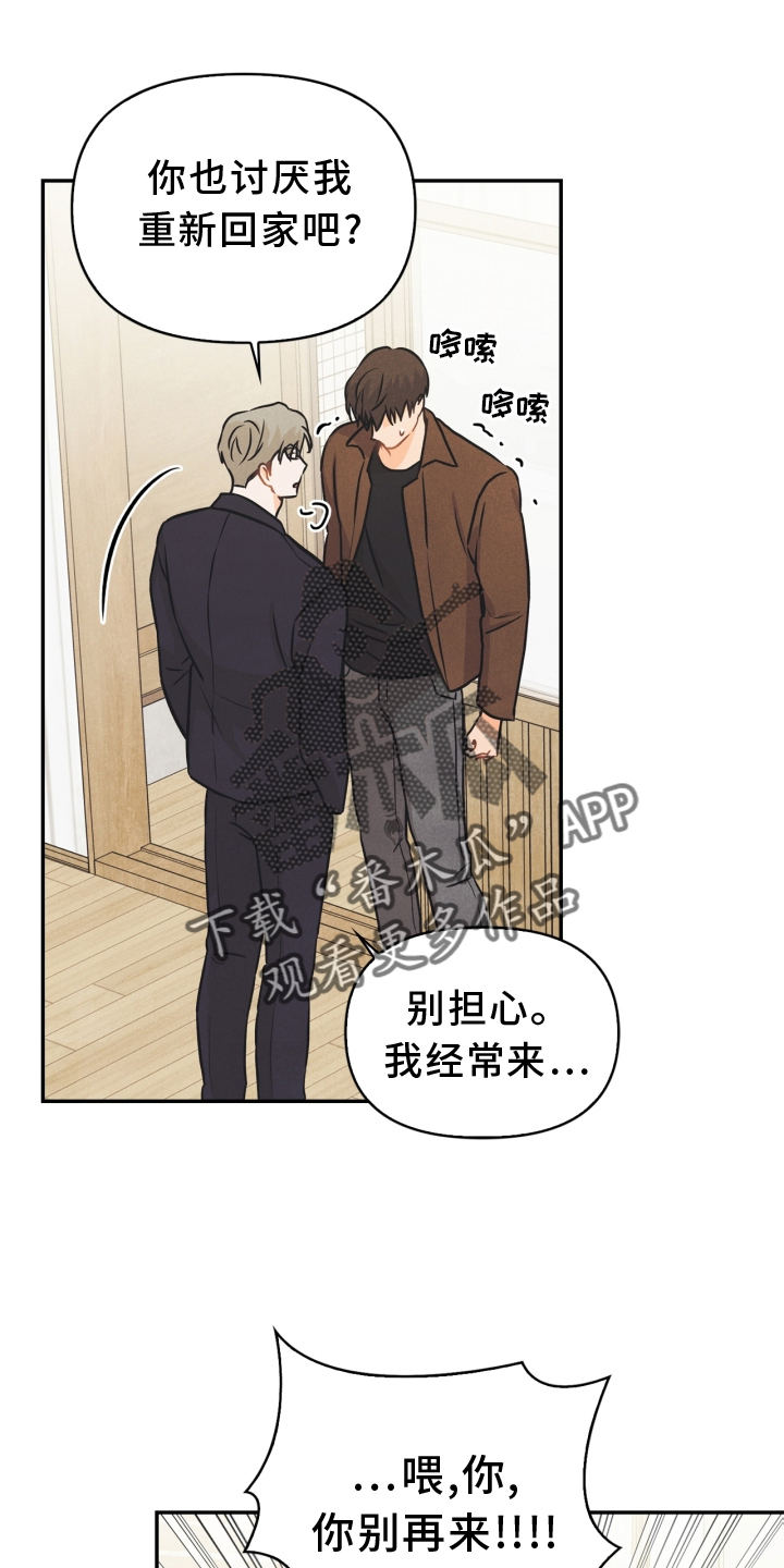 《玩偶攻略》漫画最新章节第94章：【番外】意会免费下拉式在线观看章节第【9】张图片