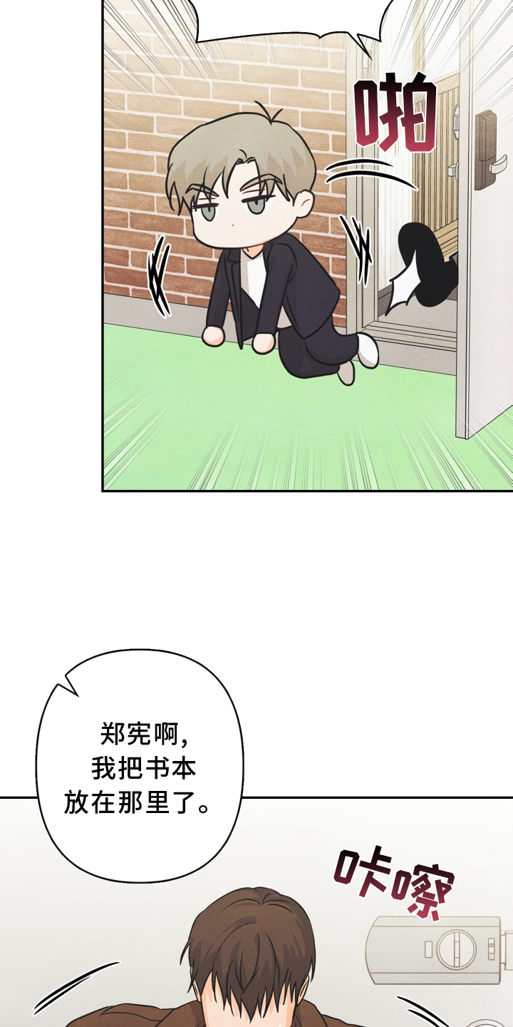 《玩偶攻略》漫画最新章节第94章：【番外】意会免费下拉式在线观看章节第【8】张图片