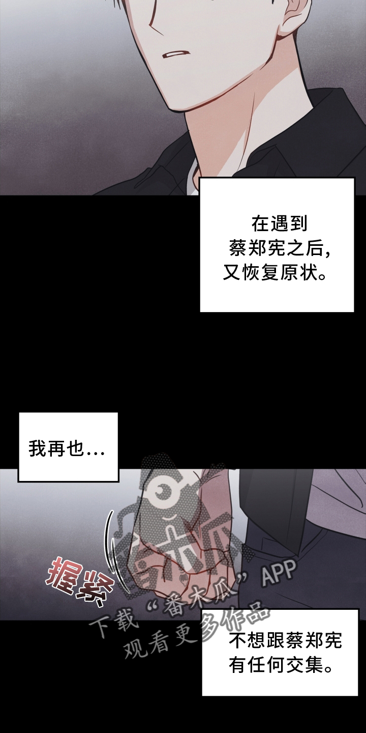 《玩偶攻略》漫画最新章节第94章：【番外】意会免费下拉式在线观看章节第【22】张图片