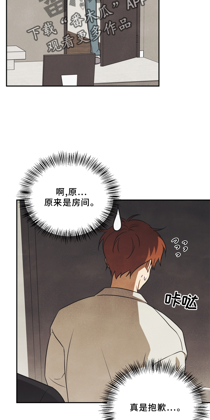 《玩偶攻略》漫画最新章节第95章：【番外】哥哥免费下拉式在线观看章节第【11】张图片