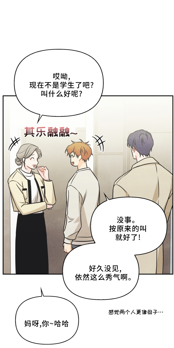 《玩偶攻略》漫画最新章节第95章：【番外】哥哥免费下拉式在线观看章节第【22】张图片