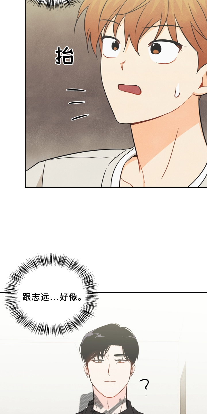 《玩偶攻略》漫画最新章节第95章：【番外】哥哥免费下拉式在线观看章节第【7】张图片