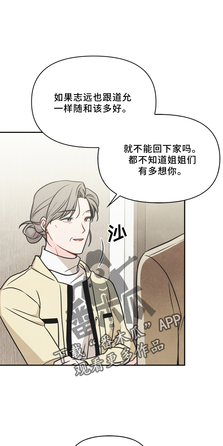 《玩偶攻略》漫画最新章节第95章：【番外】哥哥免费下拉式在线观看章节第【21】张图片