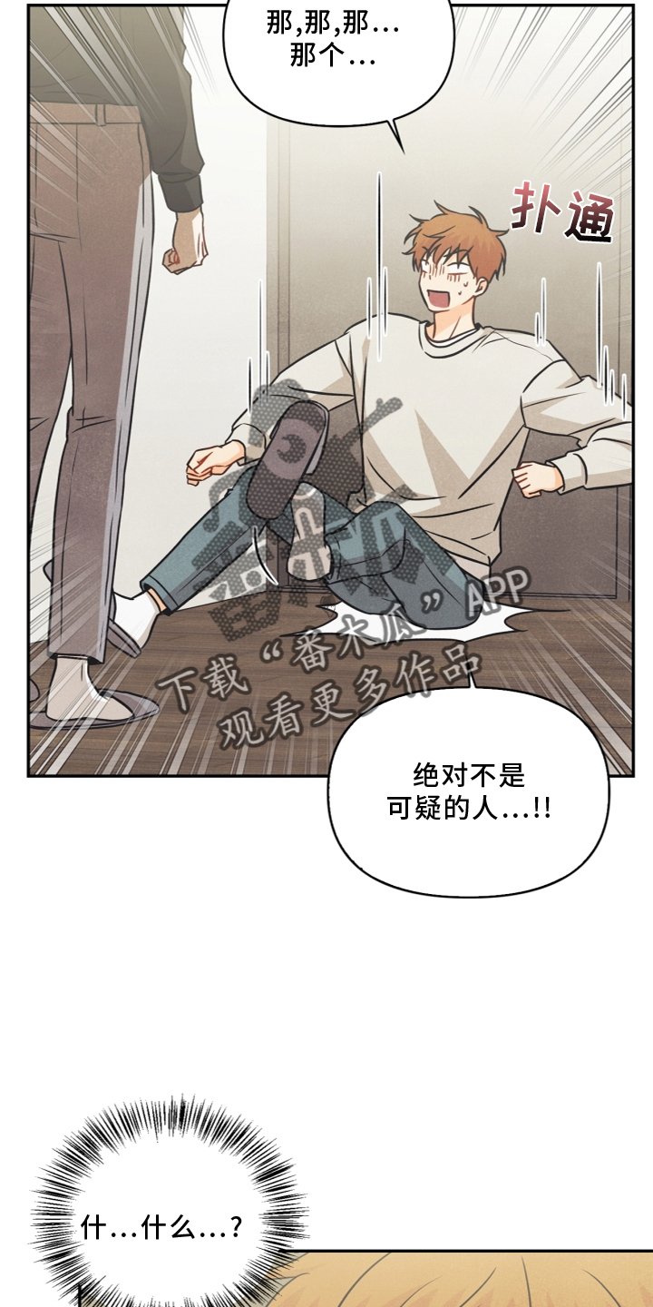 《玩偶攻略》漫画最新章节第95章：【番外】哥哥免费下拉式在线观看章节第【8】张图片