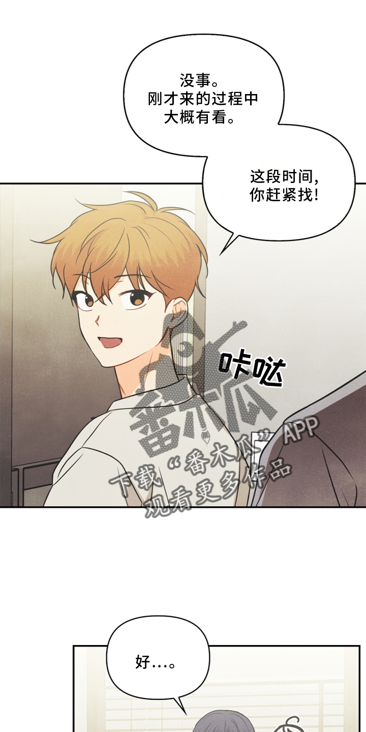 《玩偶攻略》漫画最新章节第95章：【番外】哥哥免费下拉式在线观看章节第【13】张图片