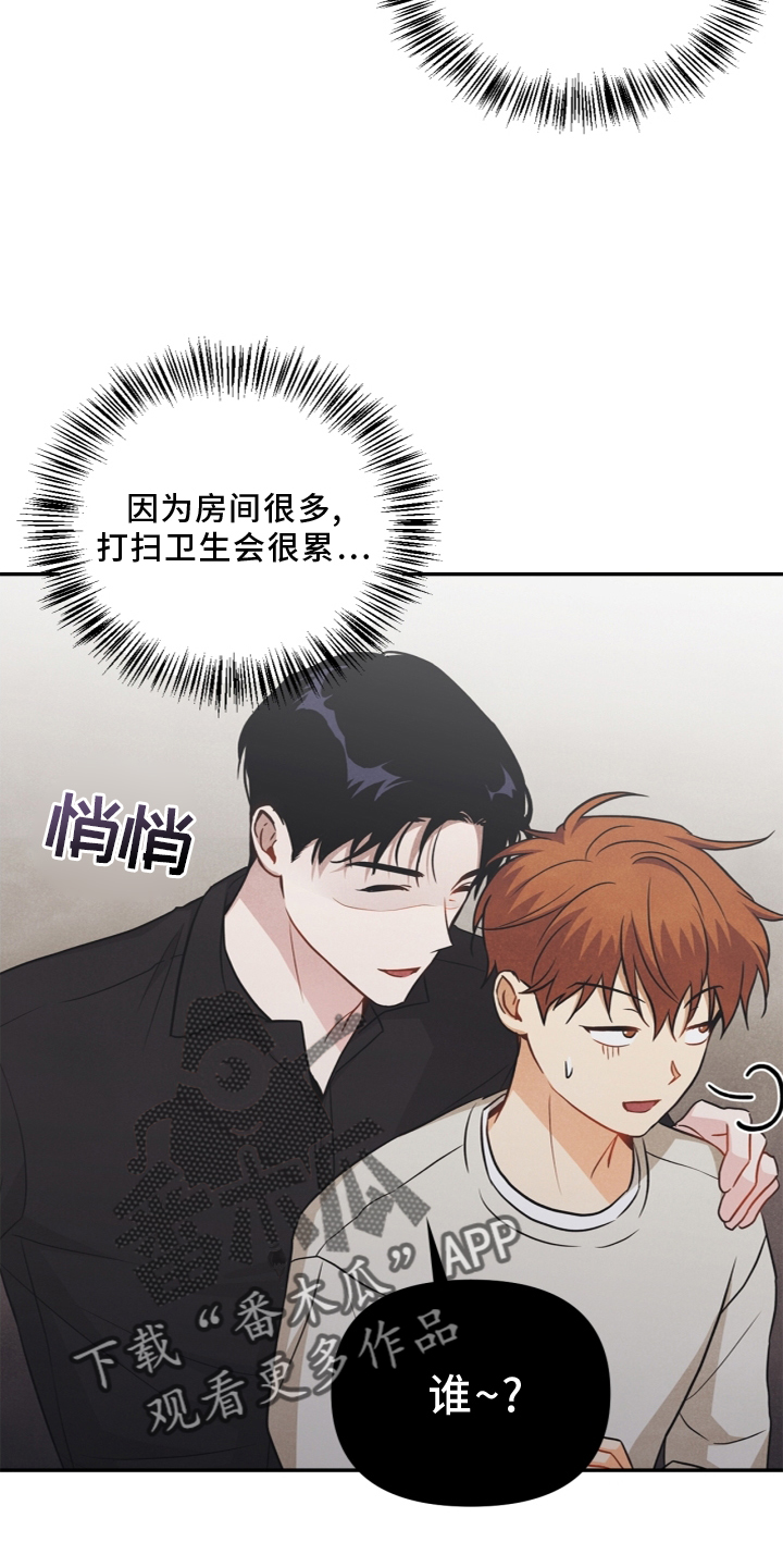 《玩偶攻略》漫画最新章节第95章：【番外】哥哥免费下拉式在线观看章节第【10】张图片