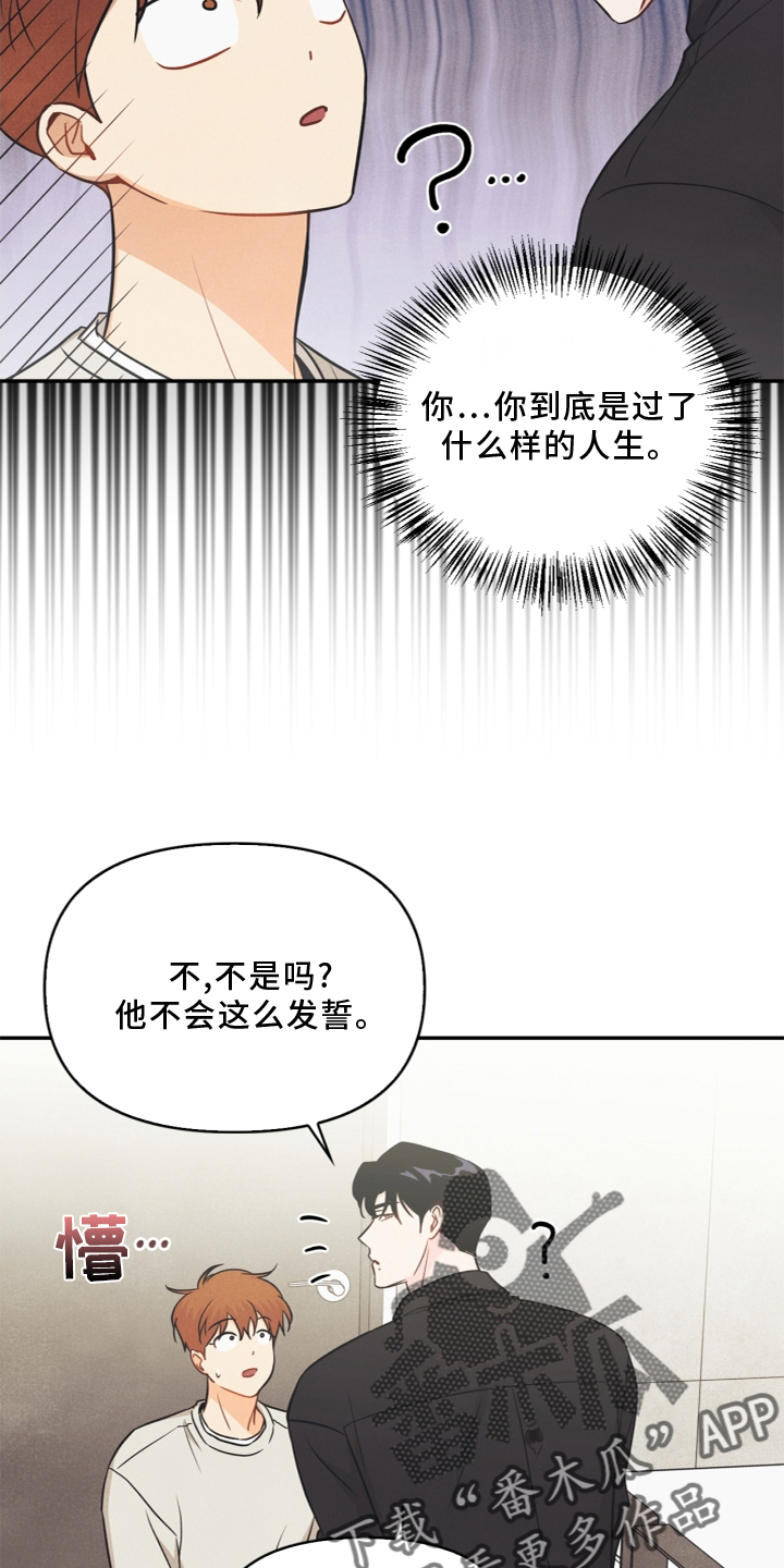 《玩偶攻略》漫画最新章节第95章：【番外】哥哥免费下拉式在线观看章节第【4】张图片