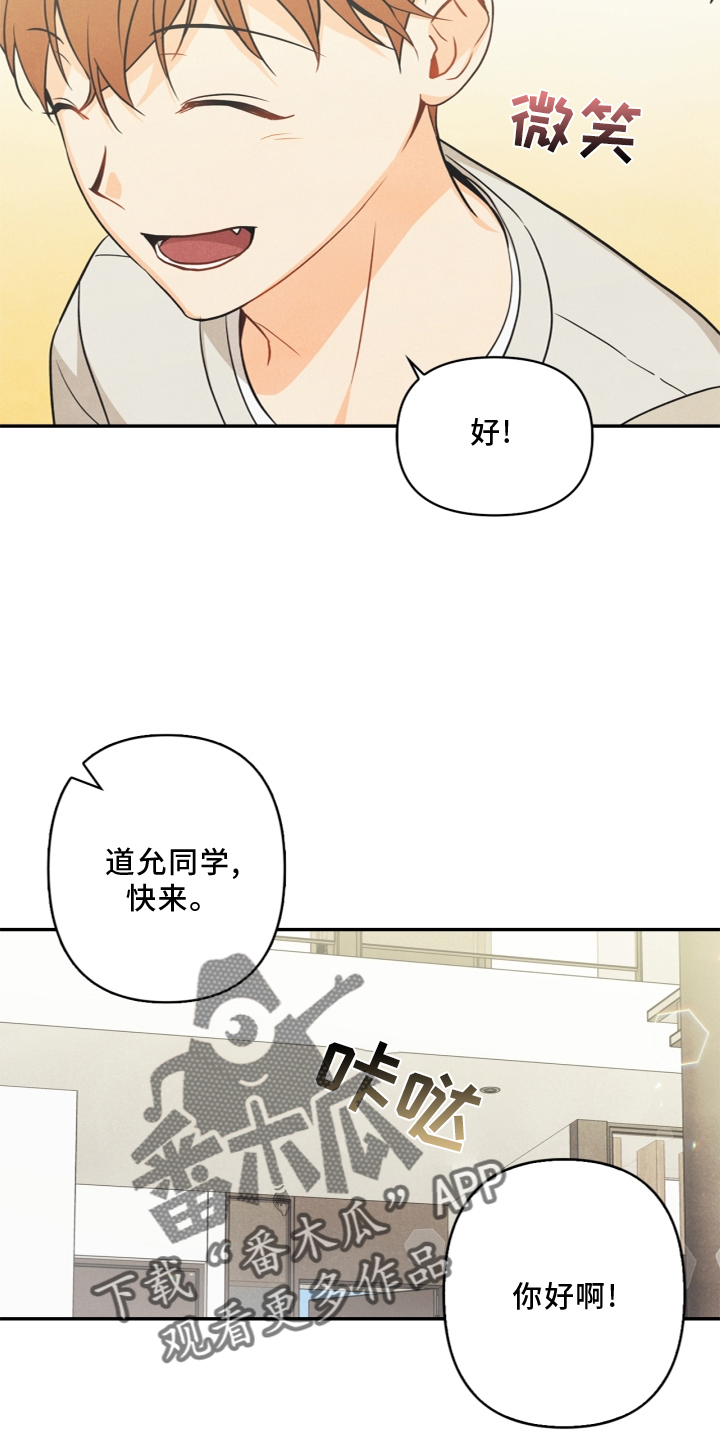 《玩偶攻略》漫画最新章节第95章：【番外】哥哥免费下拉式在线观看章节第【23】张图片