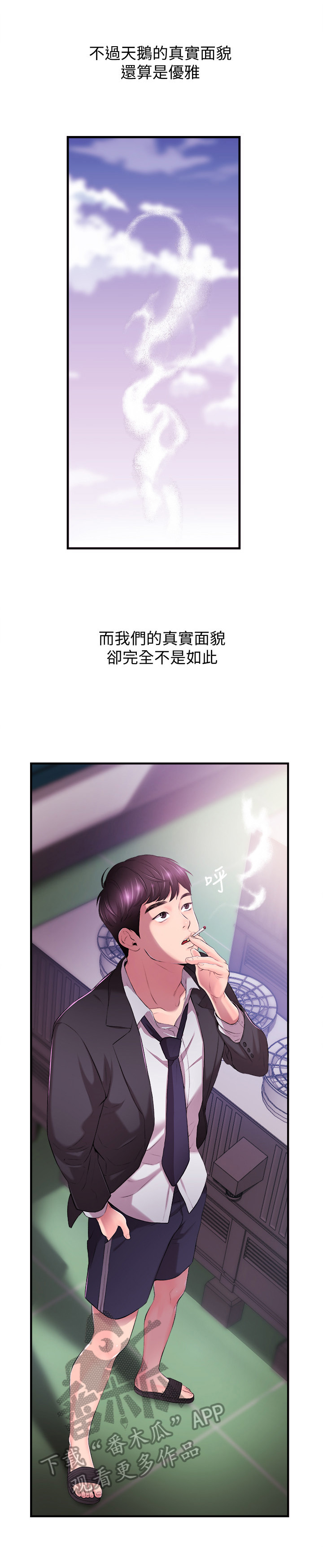 《职场主播》漫画最新章节第2章：代主播免费下拉式在线观看章节第【7】张图片