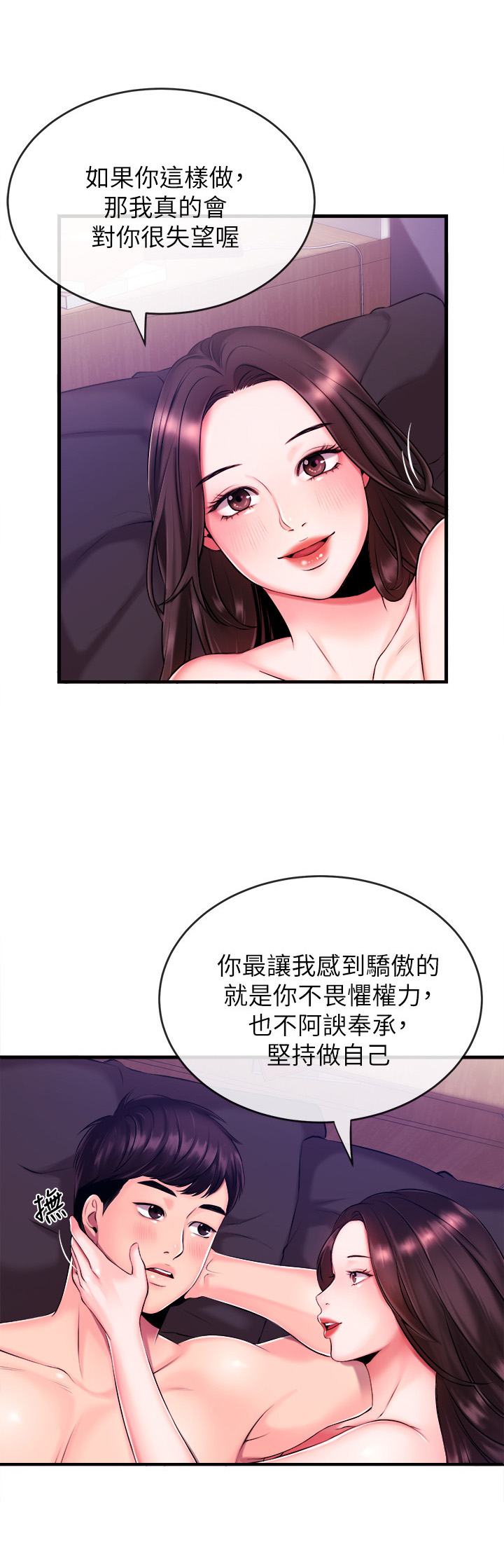 《职场主播》漫画最新章节第5章：买吃的免费下拉式在线观看章节第【4】张图片