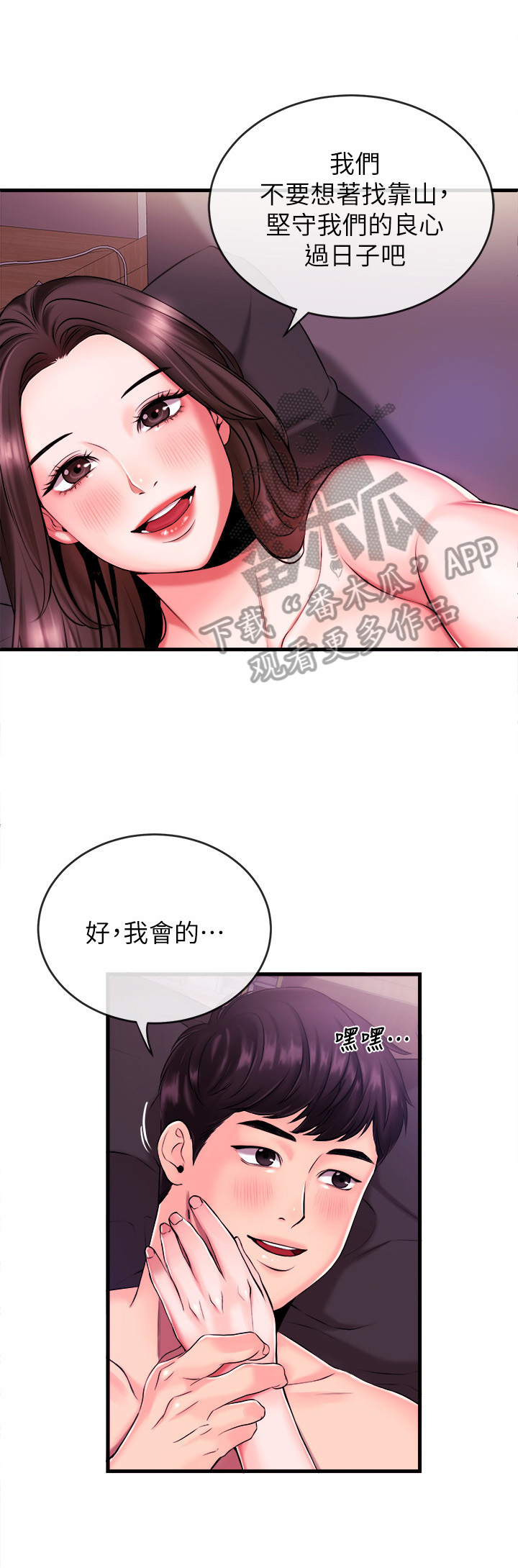 《职场主播》漫画最新章节第5章：买吃的免费下拉式在线观看章节第【3】张图片