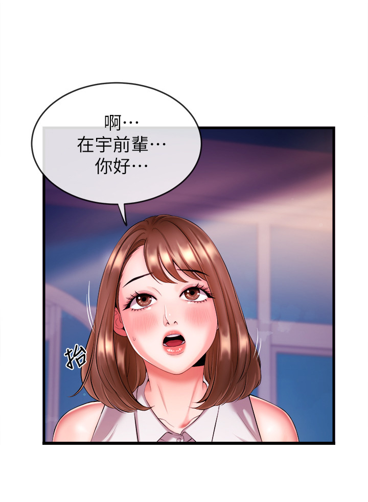 《职场主播》漫画最新章节第8章：请你带我走免费下拉式在线观看章节第【4】张图片