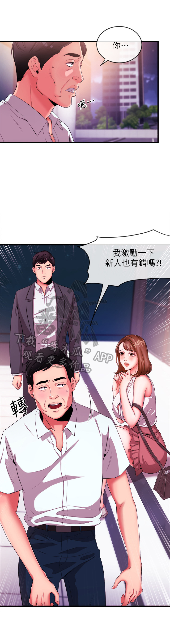 《职场主播》漫画最新章节第9章：引人注目免费下拉式在线观看章节第【7】张图片