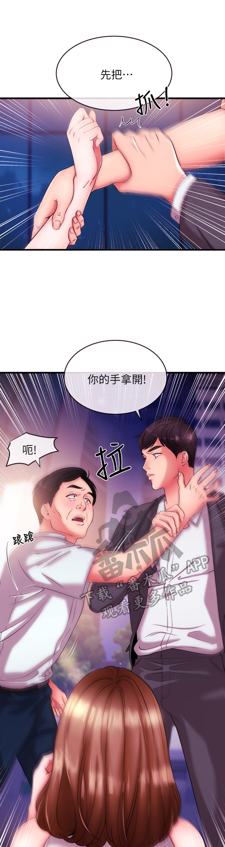 《职场主播》漫画最新章节第9章：引人注目免费下拉式在线观看章节第【13】张图片