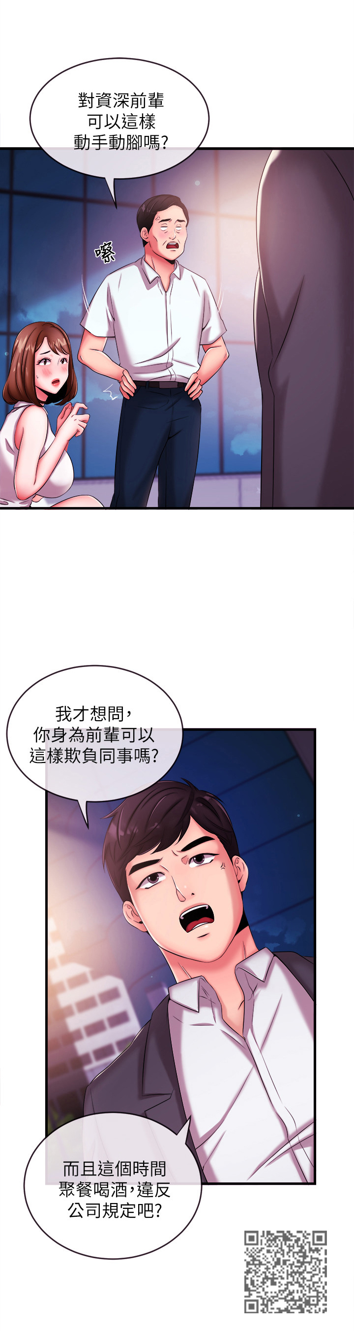 《职场主播》漫画最新章节第9章：引人注目免费下拉式在线观看章节第【10】张图片