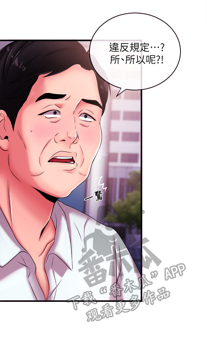 《职场主播》漫画最新章节第9章：引人注目免费下拉式在线观看章节第【9】张图片