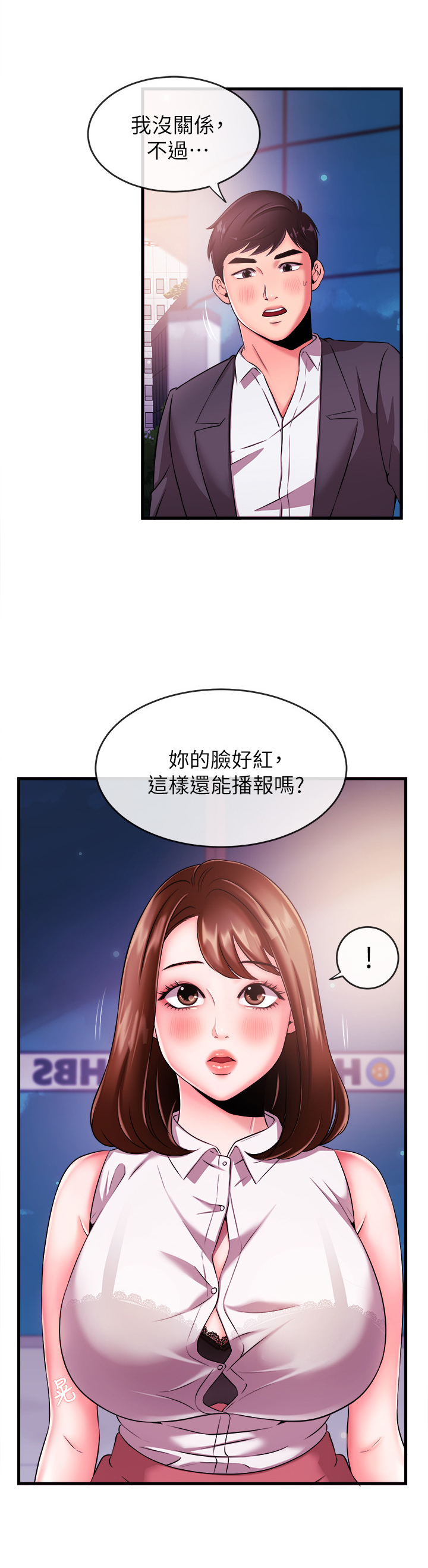 《职场主播》漫画最新章节第10章：学妹后辈免费下拉式在线观看章节第【13】张图片