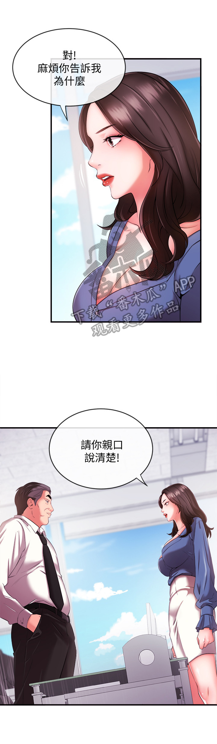 《职场主播》漫画最新章节第11章：疯子免费下拉式在线观看章节第【6】张图片