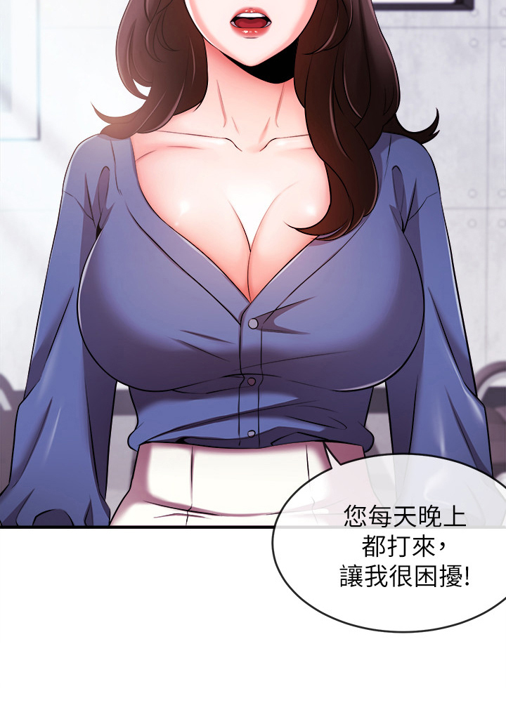 《职场主播》漫画最新章节第11章：疯子免费下拉式在线观看章节第【8】张图片