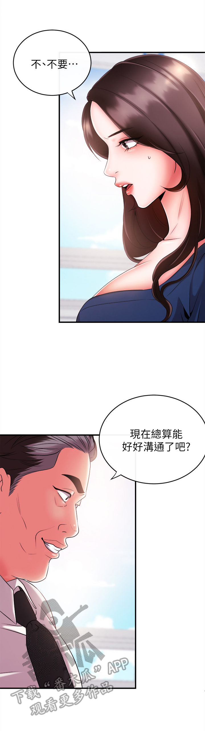 《职场主播》漫画最新章节第13章：逃离免费下拉式在线观看章节第【12】张图片