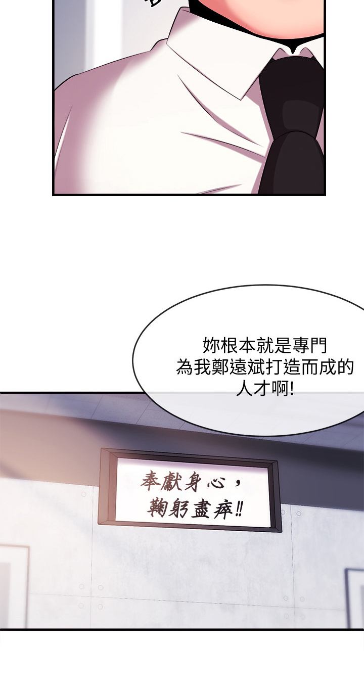 《职场主播》漫画最新章节第14章：碰见免费下拉式在线观看章节第【8】张图片