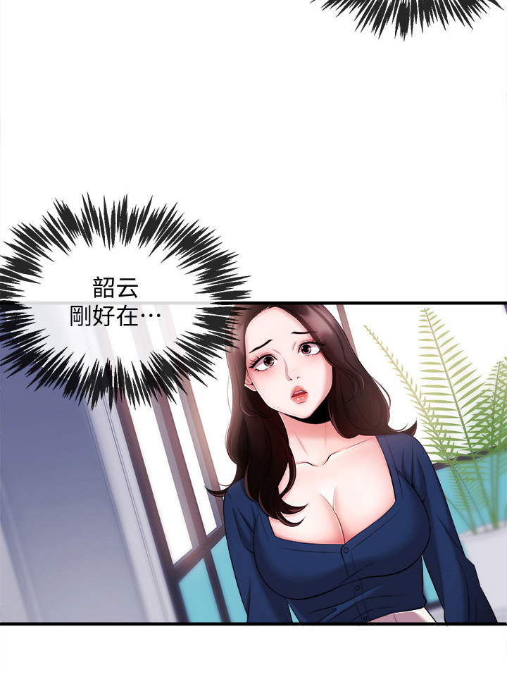 《职场主播》漫画最新章节第15章：训斥免费下拉式在线观看章节第【4】张图片