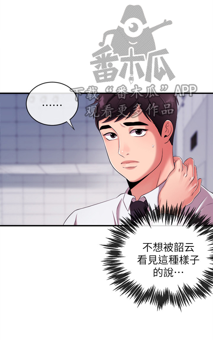 《职场主播》漫画最新章节第16章：主意免费下拉式在线观看章节第【10】张图片