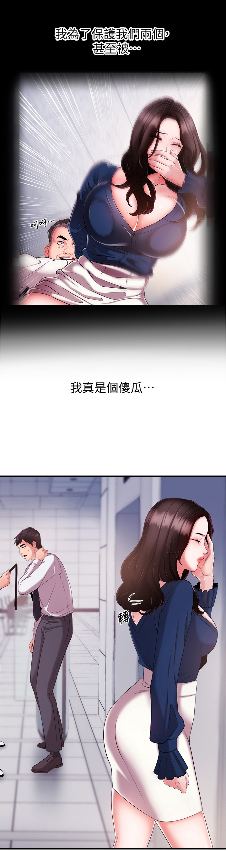 《职场主播》漫画最新章节第16章：主意免费下拉式在线观看章节第【11】张图片