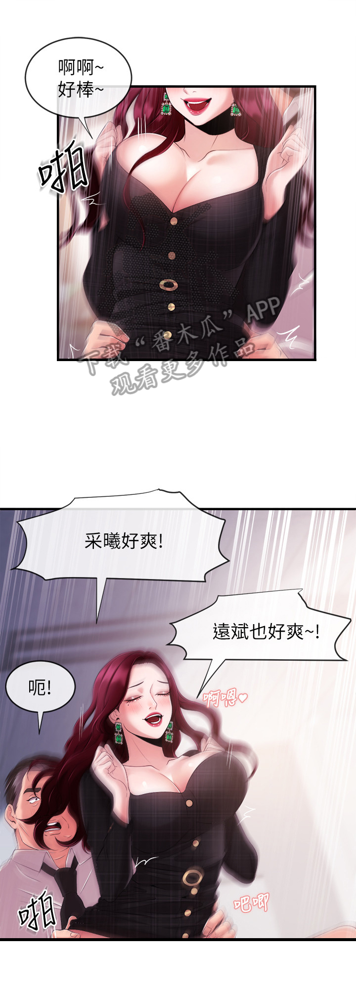 《职场主播》漫画最新章节第16章：主意免费下拉式在线观看章节第【4】张图片