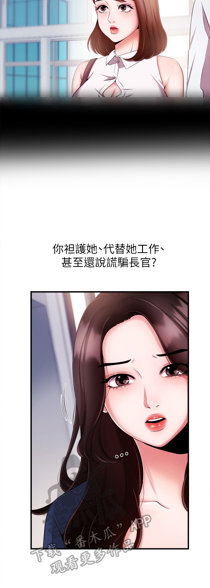 《职场主播》漫画最新章节第16章：主意免费下拉式在线观看章节第【14】张图片