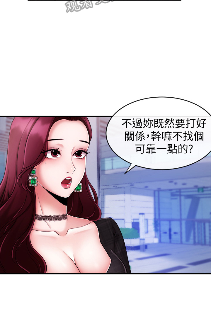 《职场主播》漫画最新章节第18章：下定决心免费下拉式在线观看章节第【7】张图片