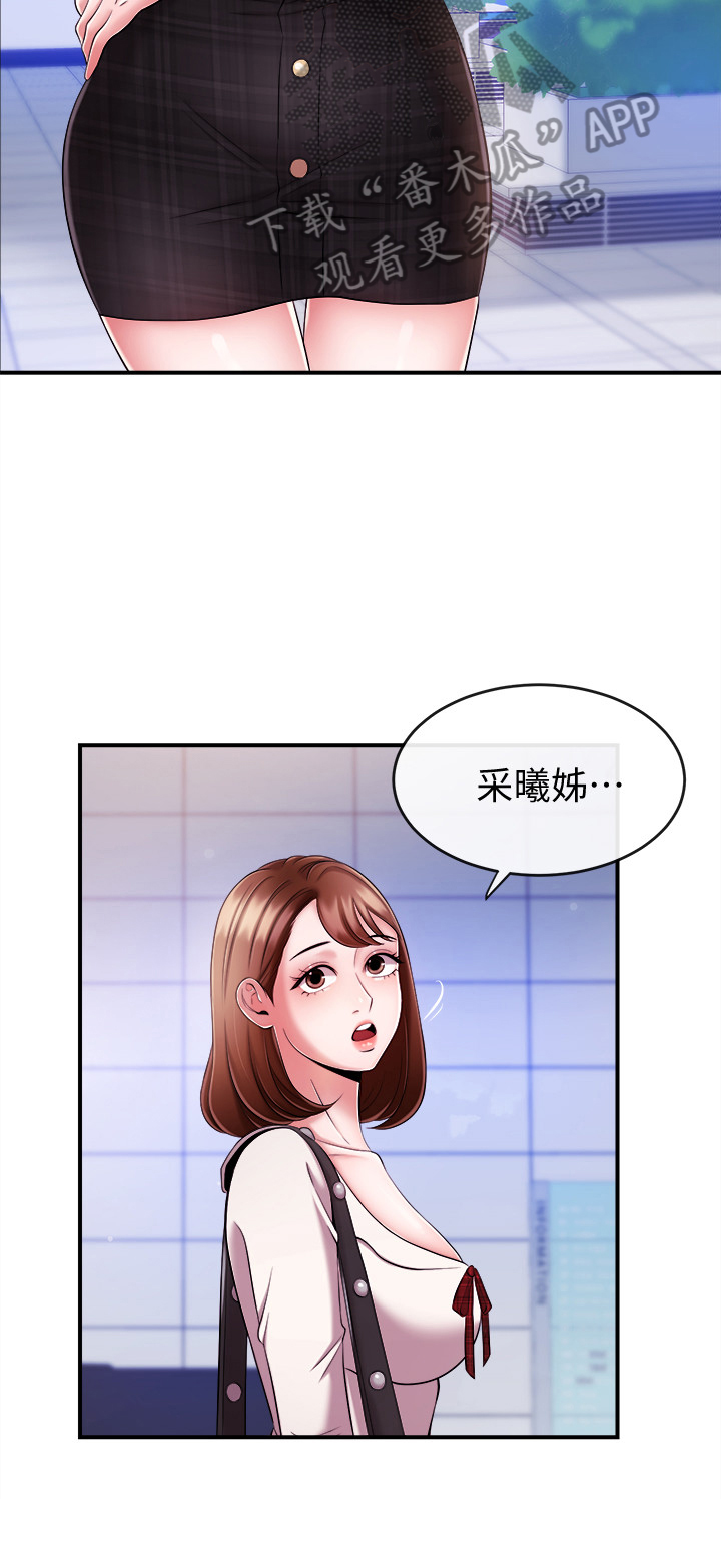 《职场主播》漫画最新章节第18章：下定决心免费下拉式在线观看章节第【9】张图片