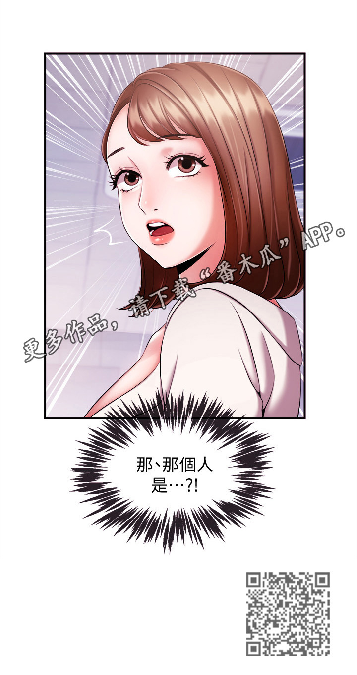 《职场主播》漫画最新章节第20章：想忘掉免费下拉式在线观看章节第【1】张图片