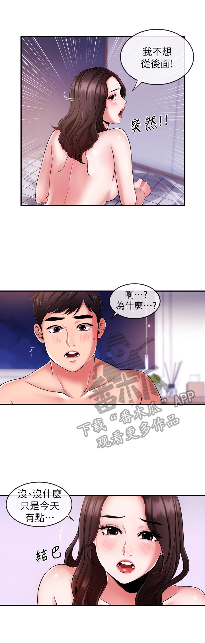 《职场主播》漫画最新章节第20章：想忘掉免费下拉式在线观看章节第【6】张图片