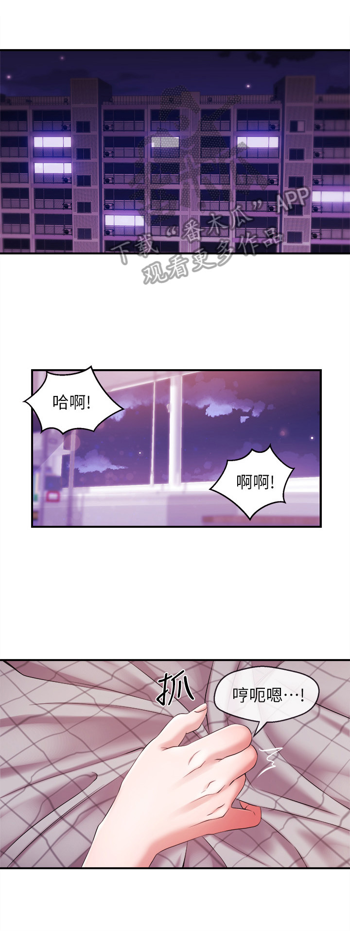 《职场主播》漫画最新章节第21章：差别免费下拉式在线观看章节第【2】张图片