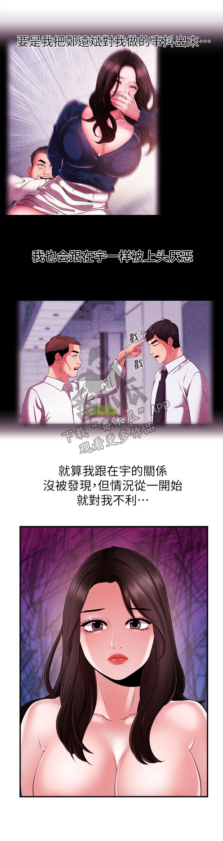 《职场主播》漫画最新章节第22章：搬走免费下拉式在线观看章节第【5】张图片