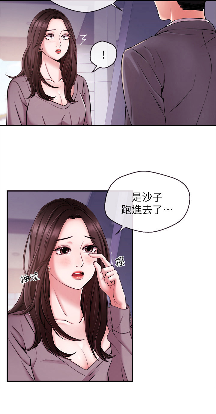 《职场主播》漫画最新章节第25章：憧憬的人免费下拉式在线观看章节第【5】张图片