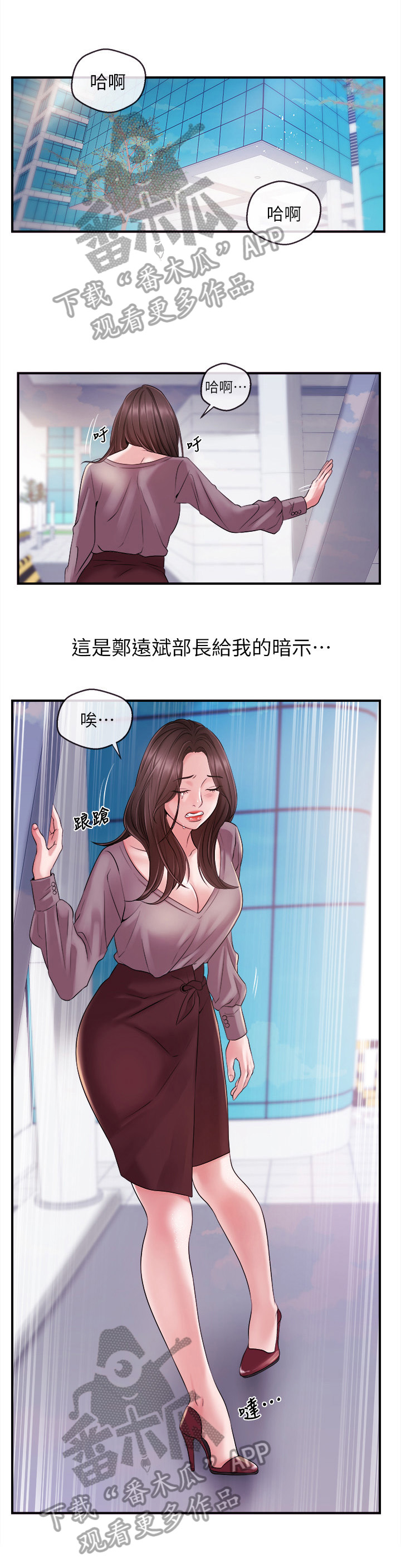 《职场主播》漫画最新章节第25章：憧憬的人免费下拉式在线观看章节第【10】张图片