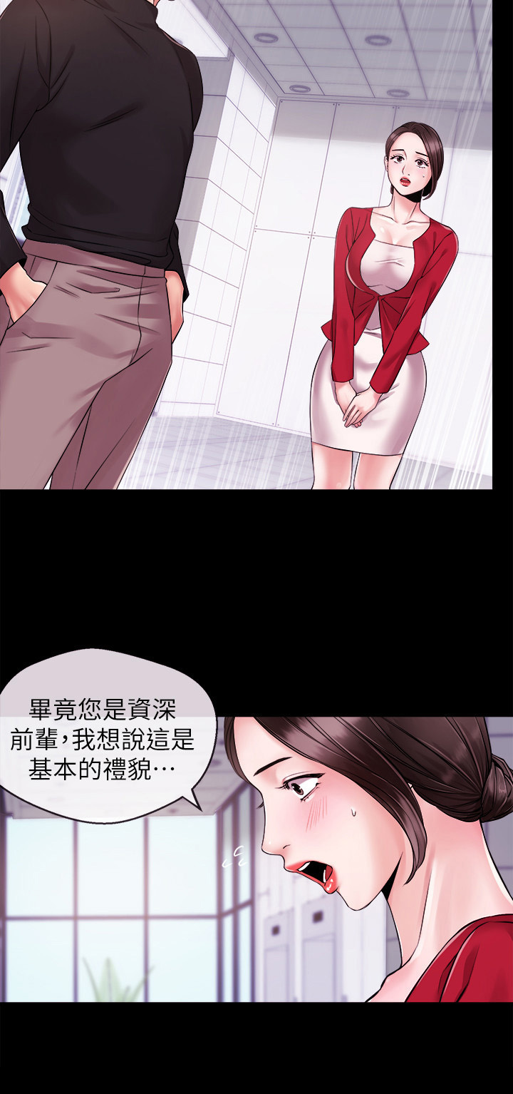 《职场主播》漫画最新章节第26章：约酒免费下拉式在线观看章节第【8】张图片